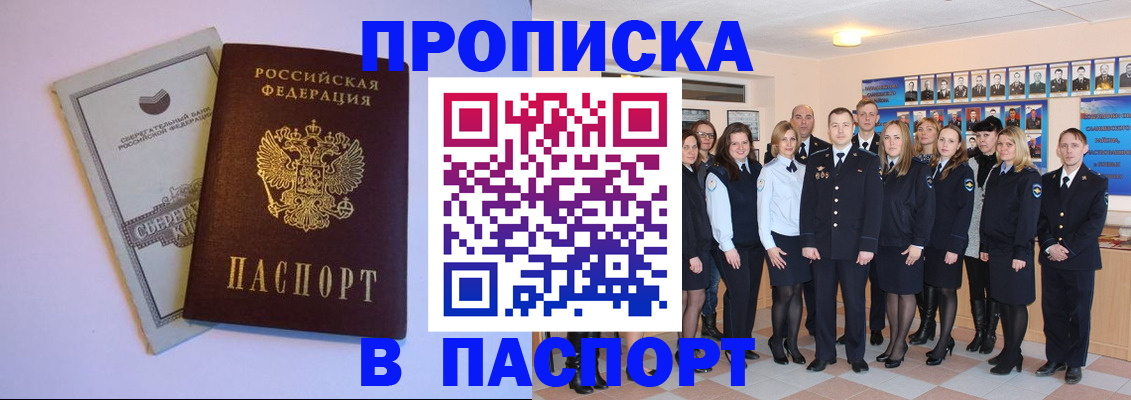 временная регистрация для школы в Тереке